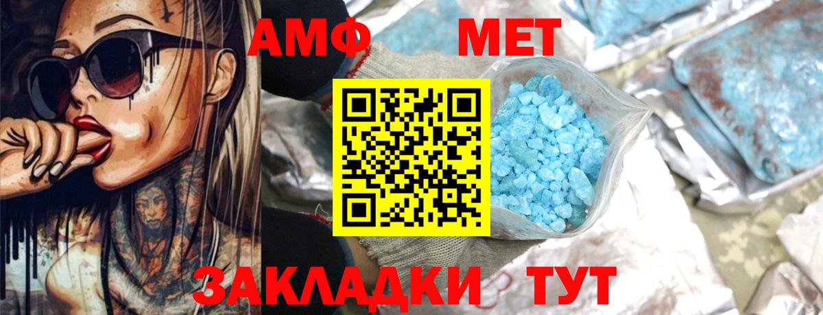 АМФЕТАМИН  Амфетамин  Вход с VPN  Югорск  АМФ 98% 