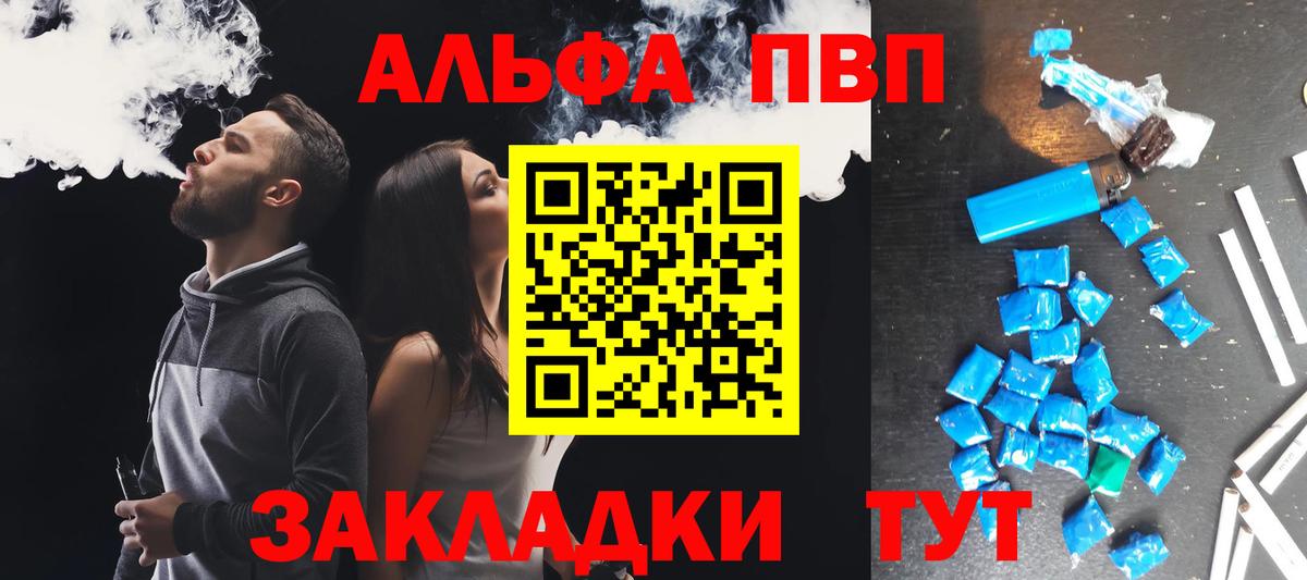 A-PVP  Вход с VPN  Alfa_PVP Crystall  Югорск  Alpha PVP крисы CK  Alpha-PVP Соль 