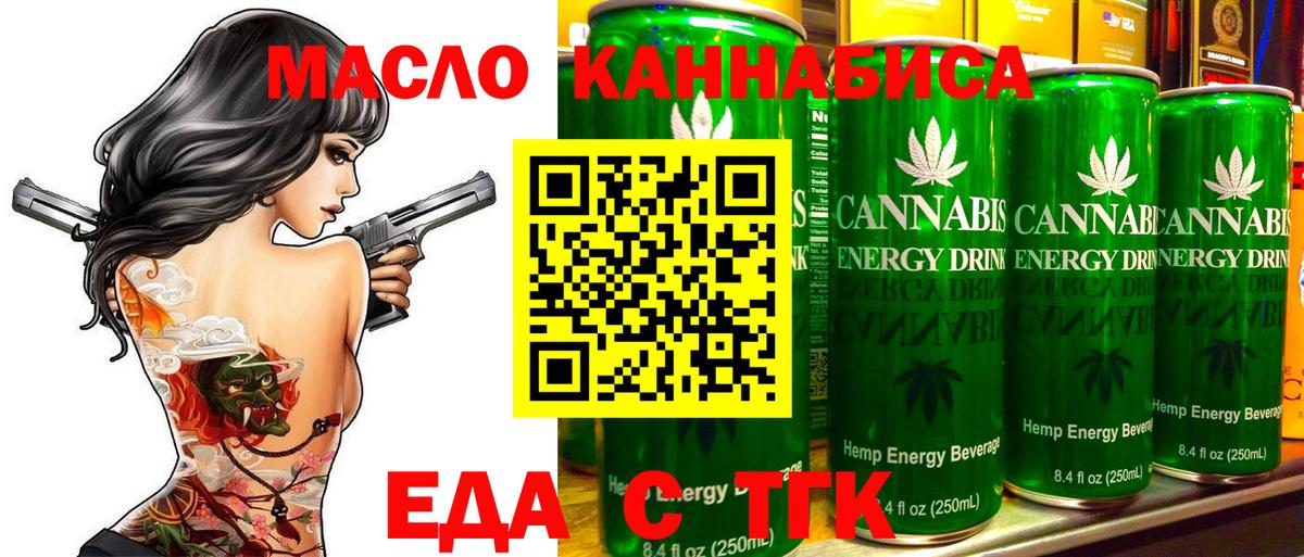 Югорск  Cannafood марихуана  Вход с VPN 