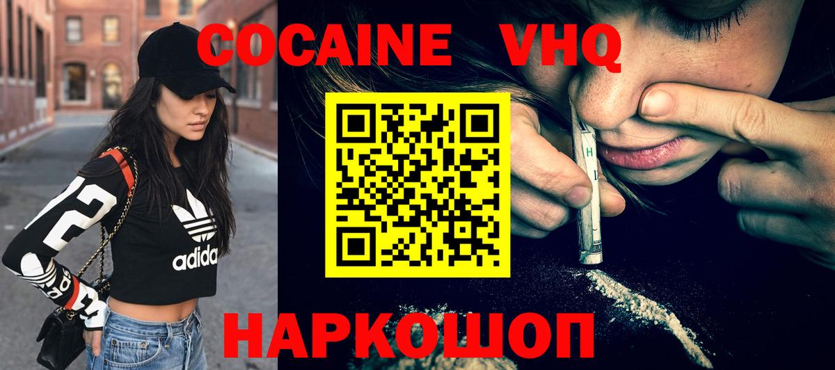 Кокаин Эквадор Югорск
