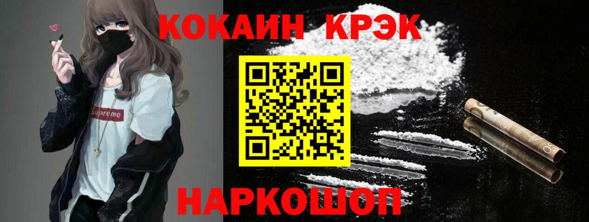КОКАИН Колумбийский  Вход с VPN  Югорск  Cocaine 99% 