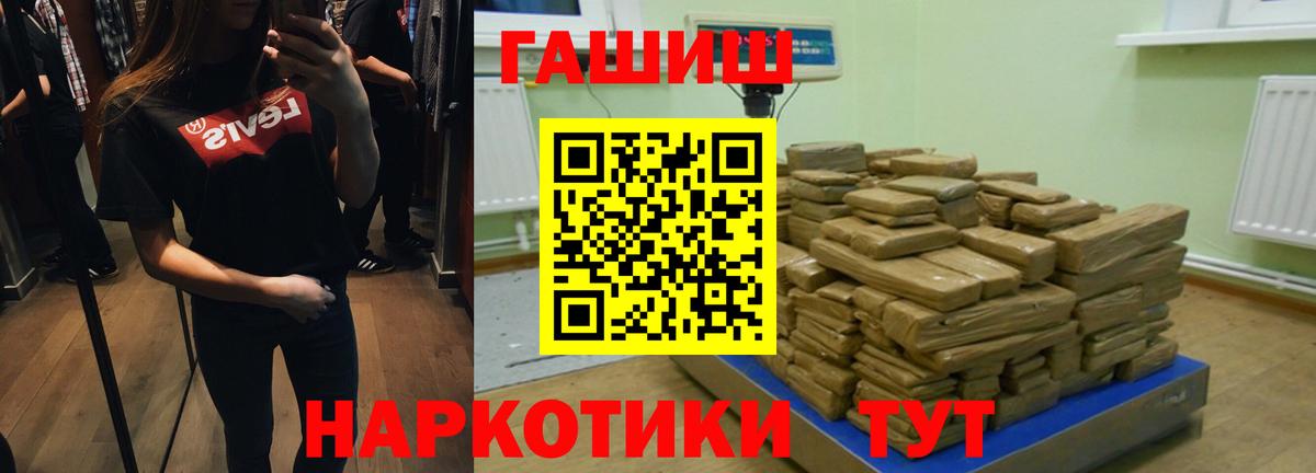 ГАШ Ice-O-Lator  Вход с VPN  Гашиш Cannabis  Югорск 