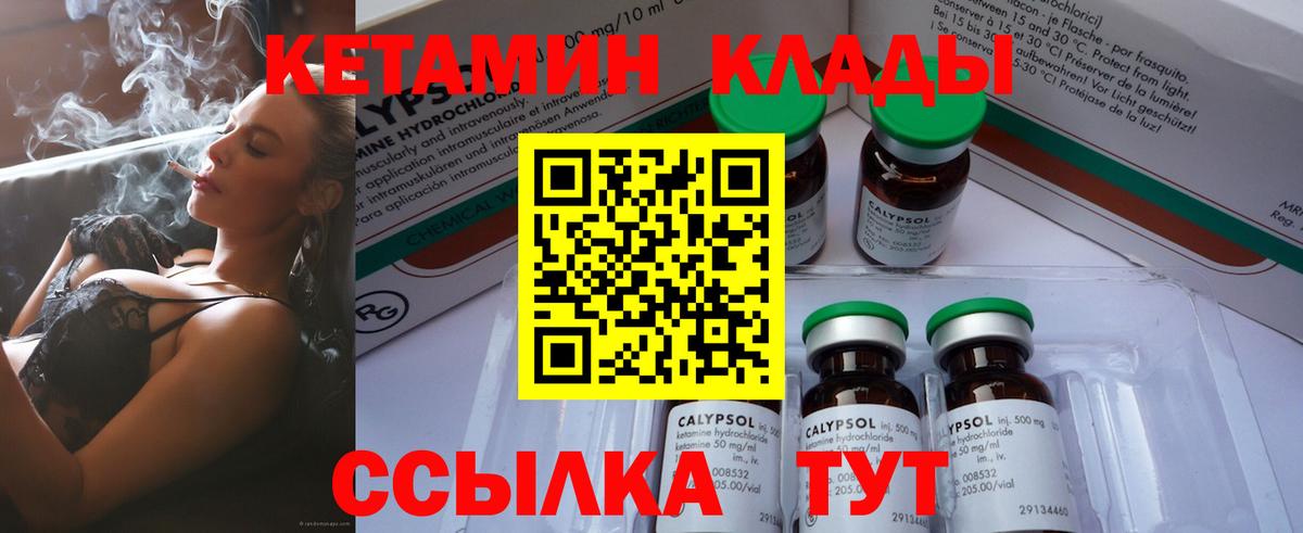 Кетамин ketamine  Вход с VPN  darknet Telegram  Югорск  КЕТАМИН ketamine 