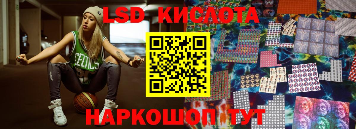 ЛСД экстази кислота Югорск