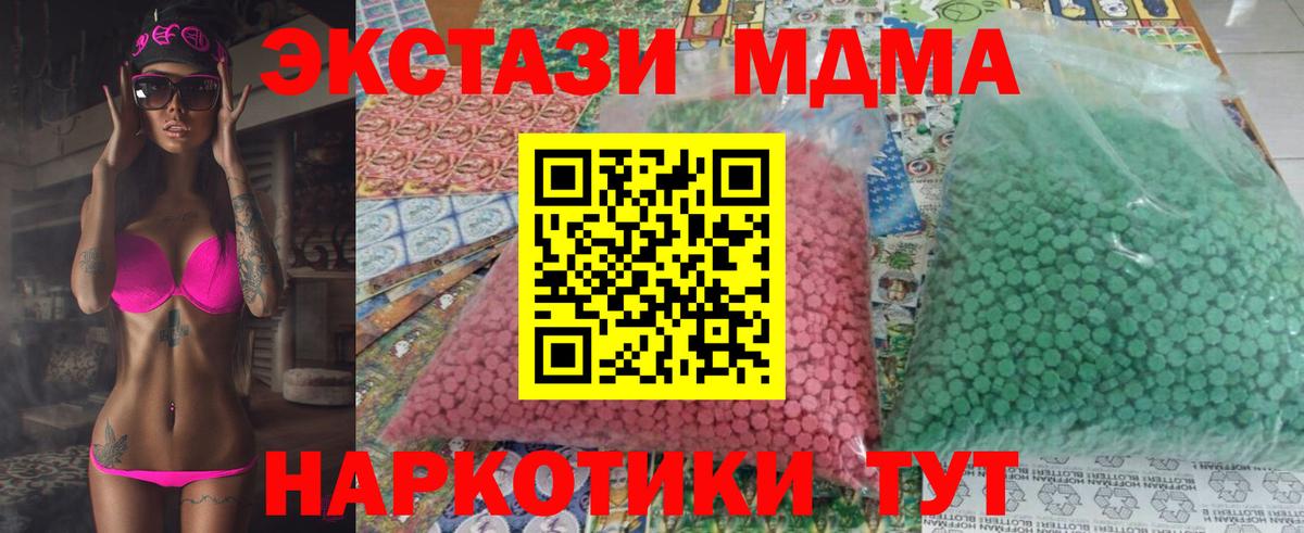 Югорск  MDMA кристаллы  МДМА  МДМА VHQ  Вход с VPN 