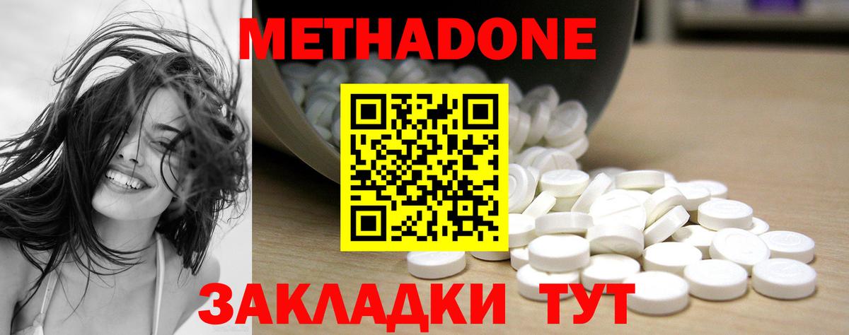 Югорск  Метадон кристалл  МЕТАДОН VHQ  Вход с VPN 