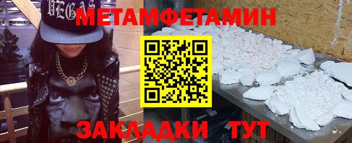 Югорск  МЕТАМФЕТАМИН Methamphetamine  МЕТАМФЕТАМИН  Вход с VPN 