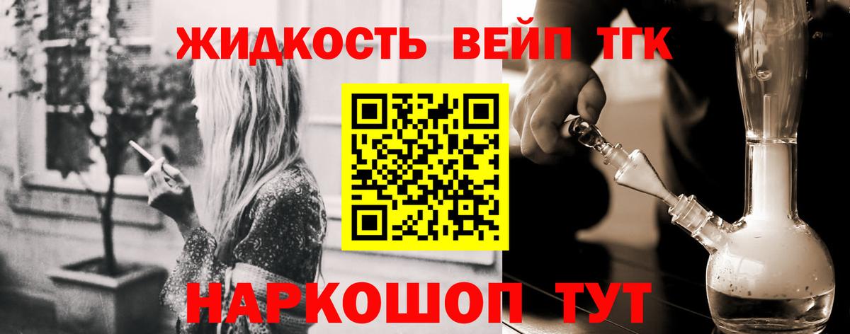 Дистиллят ТГК жижа Югорск