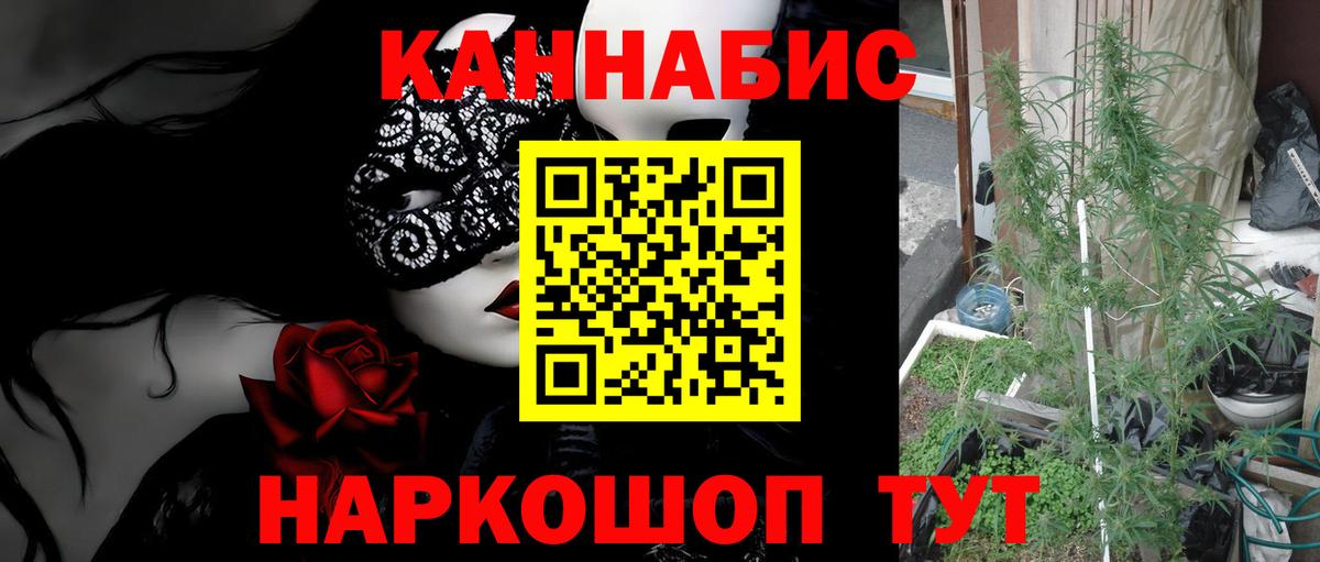 Канабис THC 21% Югорск