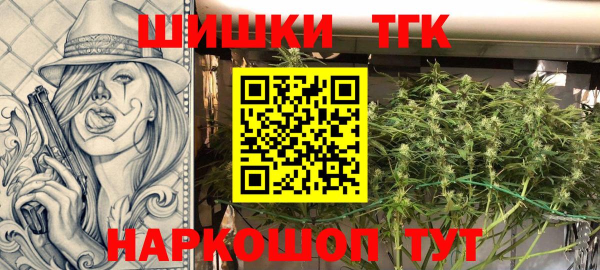 Бошки Шишки планчик  Бошки марихуана AK-47  Югорск  Конопля планчик  Вход с VPN  Канабис план 